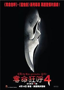 Scream 4